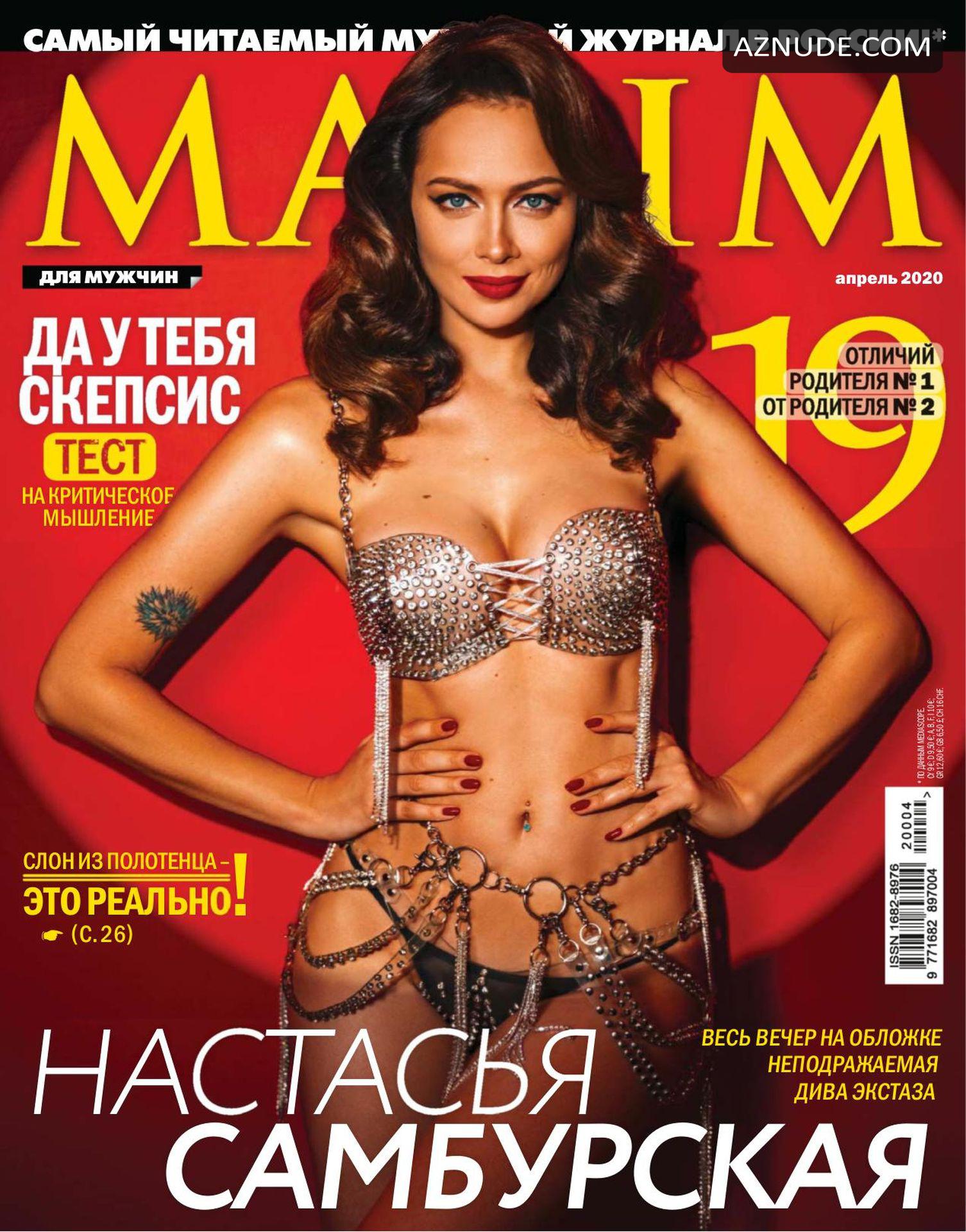 Голая Самбурская Секс