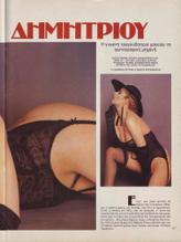 Antzela DimitriouSexy in Antzela Dimitriou Playboy Photoshoot